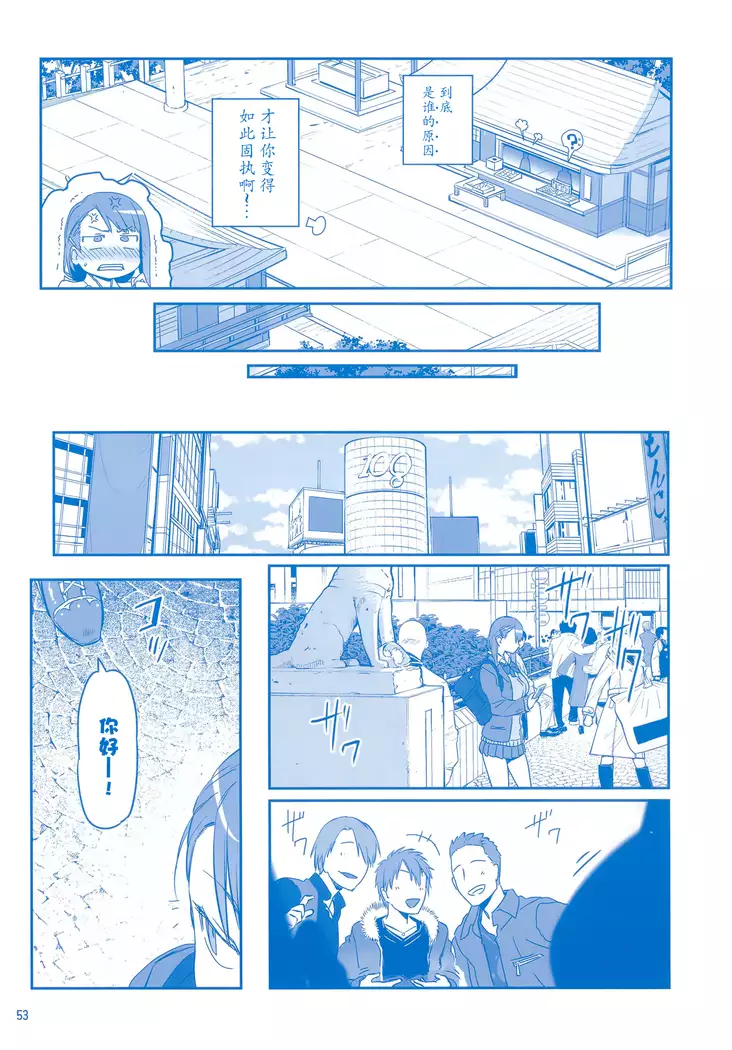 Getsuyoubi no Tawawa Sono VII+C95 Kaijou Genteibon