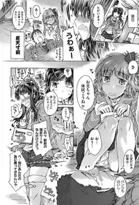 [Porutan] Imouto Biyori