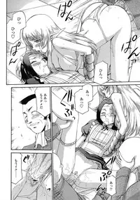 COMIC Tenma 2009-07 Vol. 134