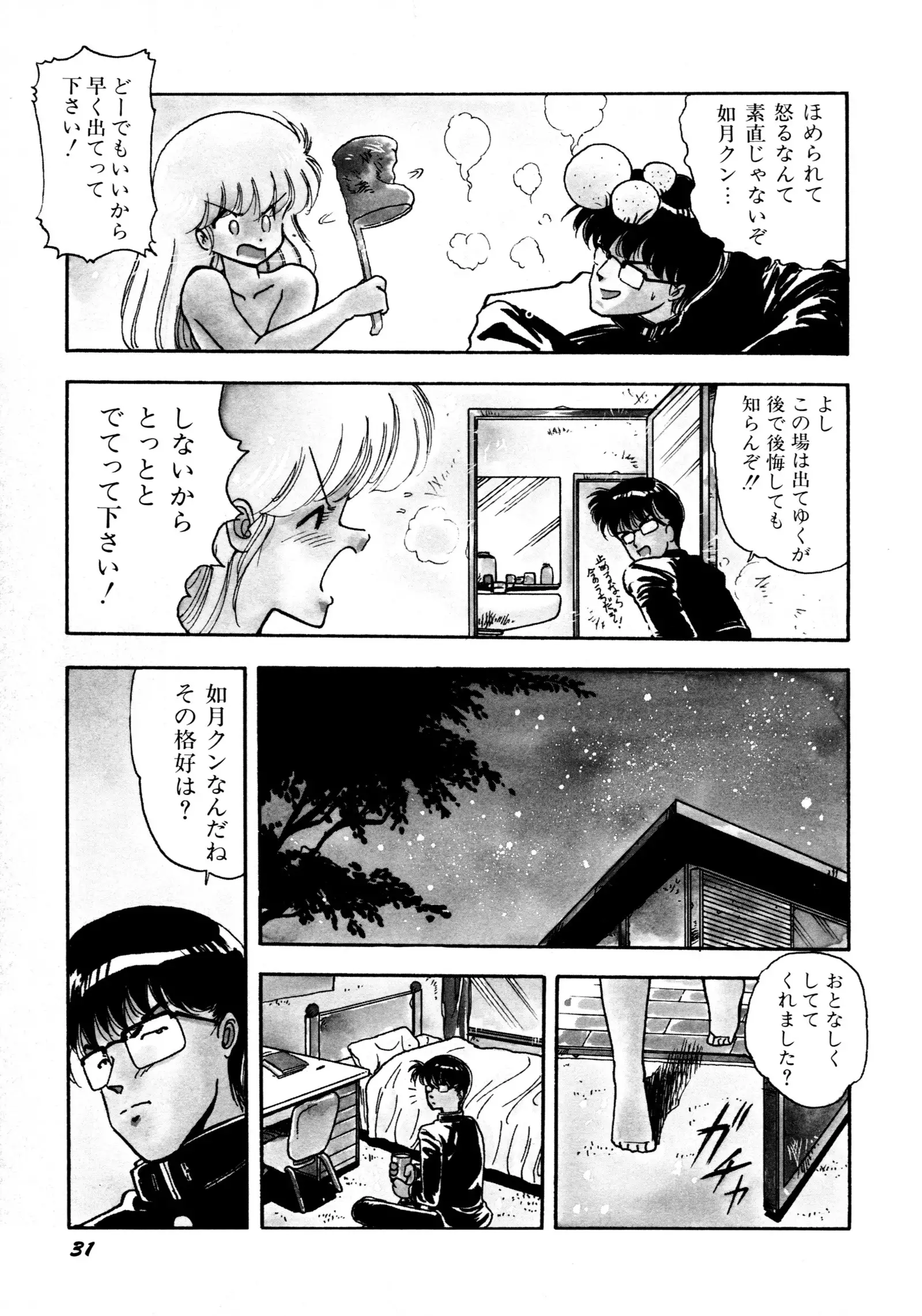 HIGH SCHOOL LANDER ハイスクールランダー