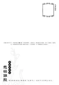 [MAIRENJIE]Sex-files of Chinese Swordsmen-nine true Penises | 狎客行-九真陰經