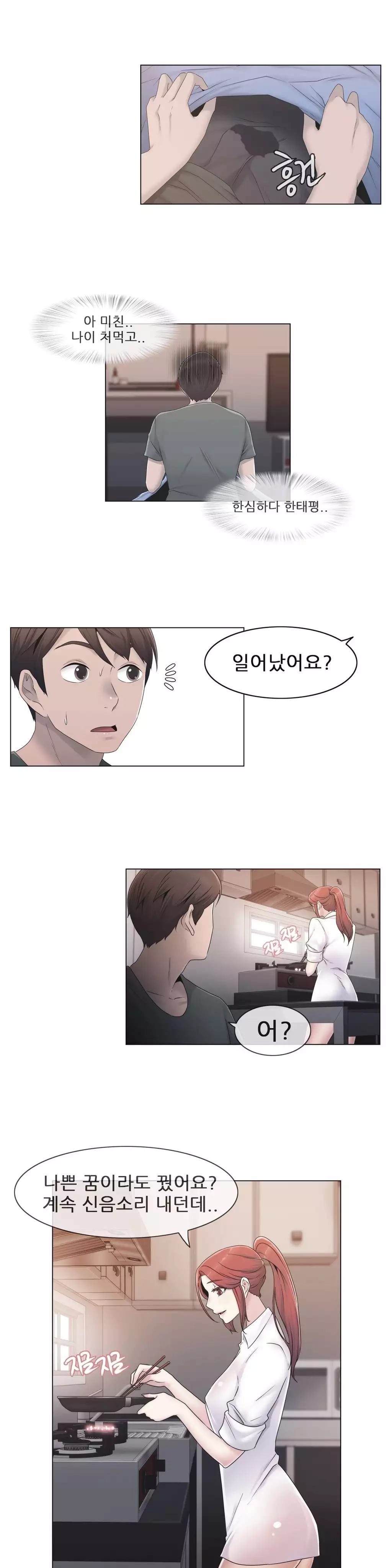 Miss Mystic Ch.1-26