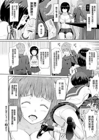 [Hissatsukun] Osanpo JK (COMIC X-EROS #50) [Chinese] [無邪気漢化組] [Digital]