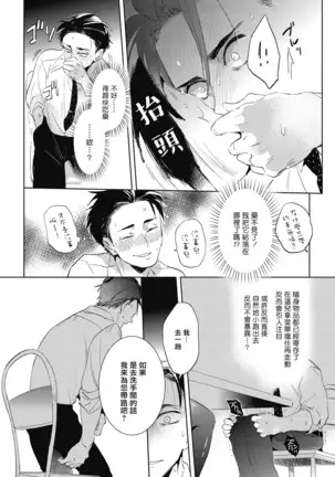 Gourmet no Fukurami | 食色可餐 1-2