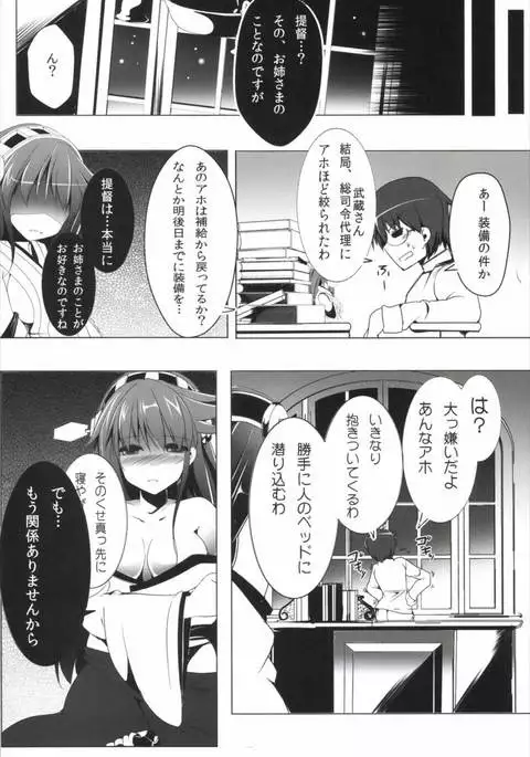 Diamond wa Netamanai