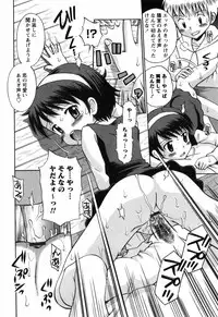 [Tamachi Yuki] Koi no Tokubetsushitsu