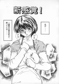 [Millefeuille] Kokochiyoi Omosa - Bomb Bust Girls.