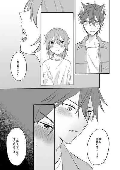 Okitsune-sama o Hiroimashita