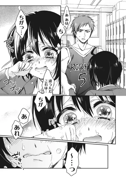 Ijimerare~"Onnna" no boku to kainushi sannin~