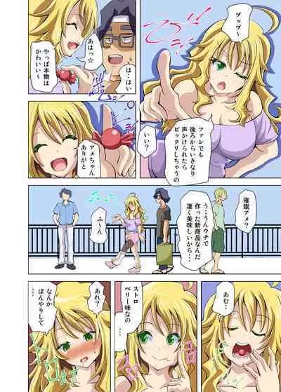 大好きなアイドルを催眠で堕としてみんなの肉便器アイドルに調教しよう