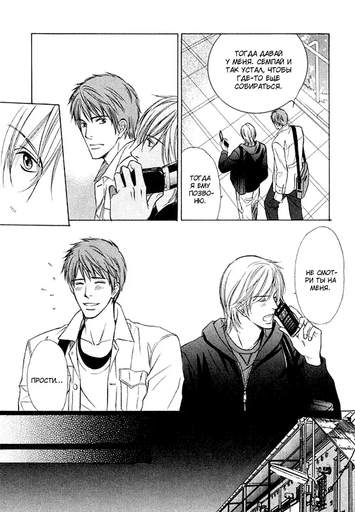 I'll Be With You Tomorrow