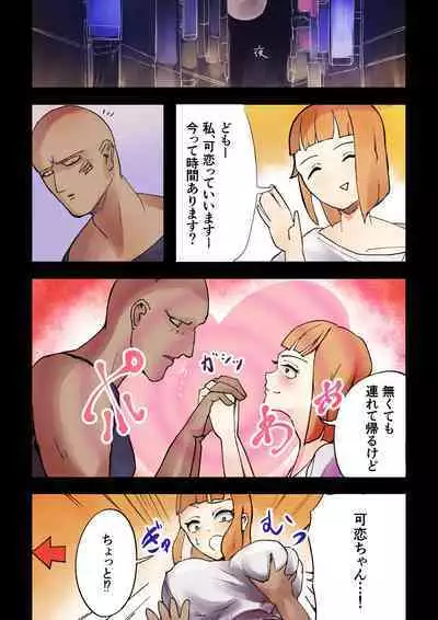 Dare to Demo! Kyousei Lovers