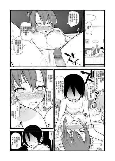 Fukushuu Saiminjutsu