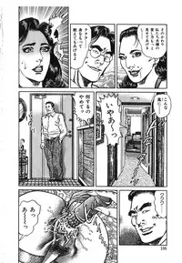 [Aoyama Kazumi] Kairaku Misesu no Uwaki na Nikutai