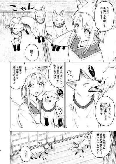 Komagitsune no Yue San