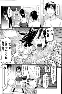 COMIC Kairakuten 2014-08