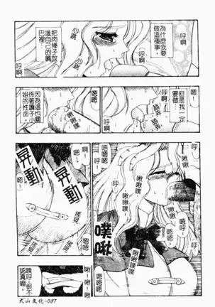 love character ohyakka vol.3