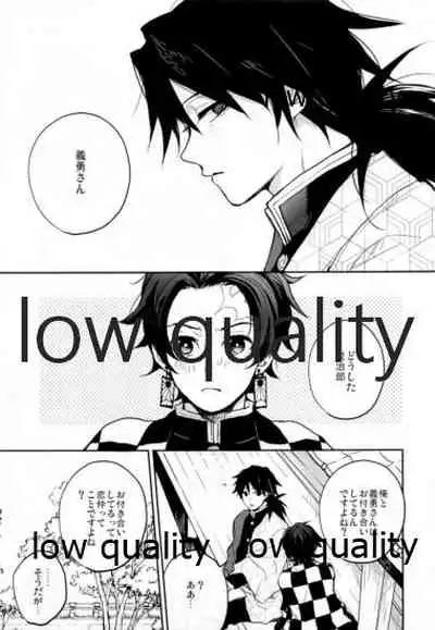 (SPARK14) [YINGHUA (sinba)] Suezen Kuwanu wa, (Kimetsu no Yaiba)