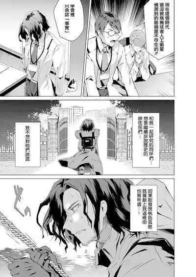 Kassyoku Musume no Harem Shima - Harem Island of Brown Girl Ch. 1