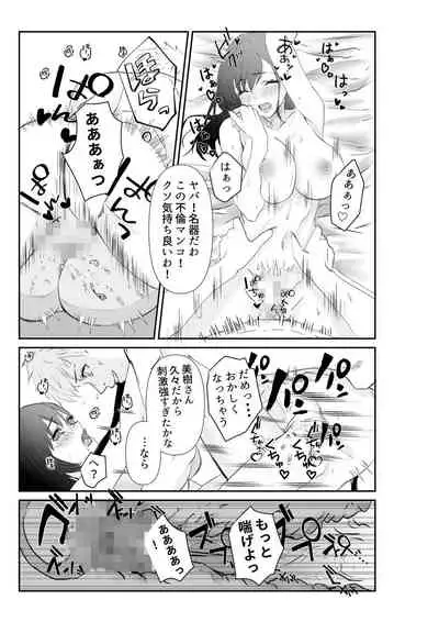 妻が他人の肉便器に成り下がるまで