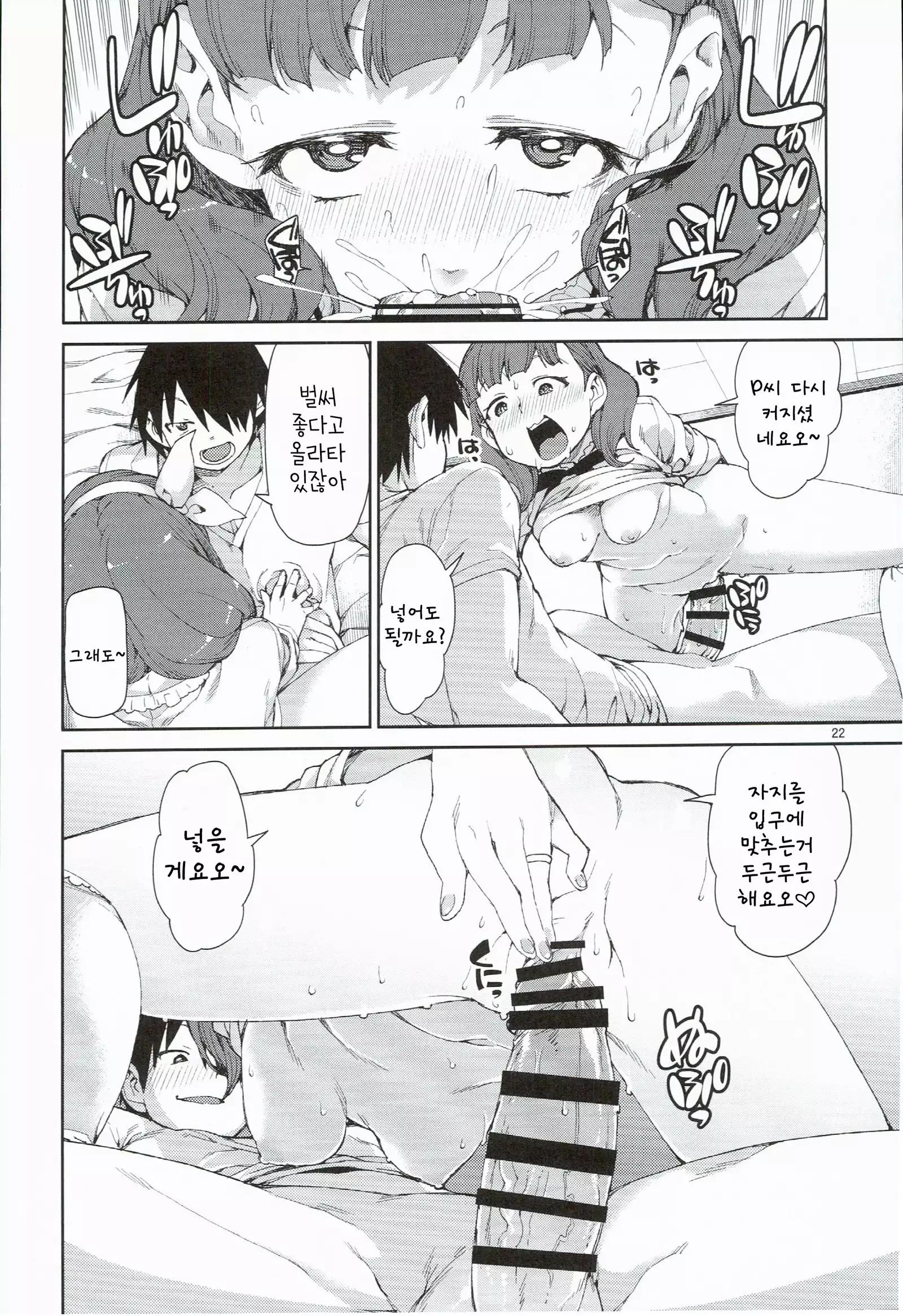 akitsuki itsuki mayu chieri 1-10