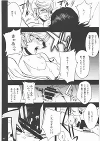 (C78) [PIGGSTAR (Nagoya Shachihachi)] Audrey - Shoujo Set (Gundam Unicorn)