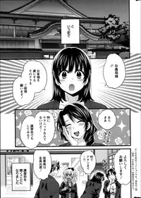 [Pon Takahanada] Niizuma Osenaka Nagashimasu Ch. 1-11