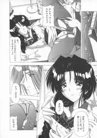 [Feena] Kinjirareta Oasobi