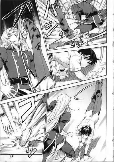 Tsubura na Wakusei Vol 2