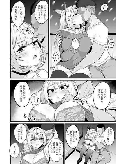 [Fuzuii Undou (Fuzui)] Ura de xx ttete Gomen! w (Hoshikawa Sara)