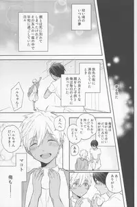 (C88) [Sneeeze (Kubu)] Koufukuna Akumu (Free!)