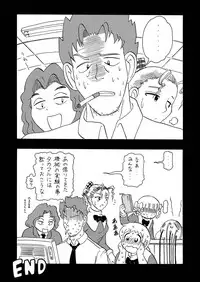 (C64) [Infinity-Force (Various)] Plump-Pop 3