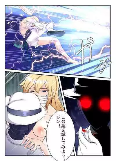 西風騎士団代理団長の崩壊