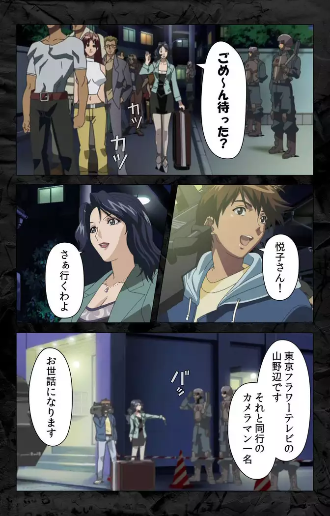 Hana no joshi-ana nyūsukyasuta Etsuko-sei de ikimasu! kanzenhan