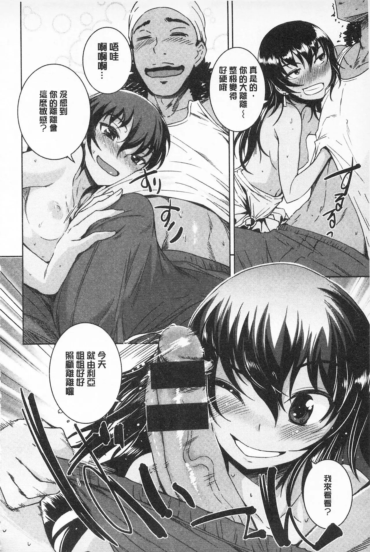 Asoberu Karada - Feel Gorgeous Body For Man | 適合玩弄的肉體