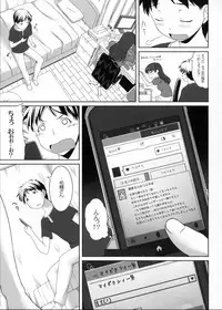 (C80) [Kirintei (Kirin Kakeru, Kouri)] Mina no Off Kai