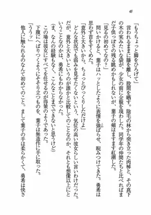 Evergreen～ぼくの四姉妹