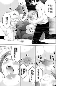 [Mask the J] Shiko-Hajime [Digital]