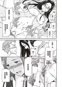 [Cuvie] Kansatsu to Jissen (COMIC Kairakuten BEAST 2018-08) [Chinese] [康仲傑下來打躲避球] [Digital]