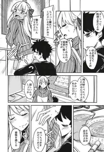 (C97) [Giniro Noel (Yuma)] kujou hitoma-ni utyuuto-futari (Fate/Grand Order)