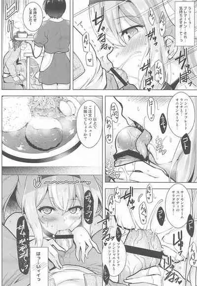 Sewayaki Jouzu no Bremerton-san 2