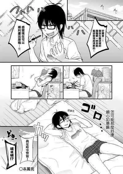 [Kiyomiya Ryo] Mannaka. [Chinese] [Decensored] [Digital]