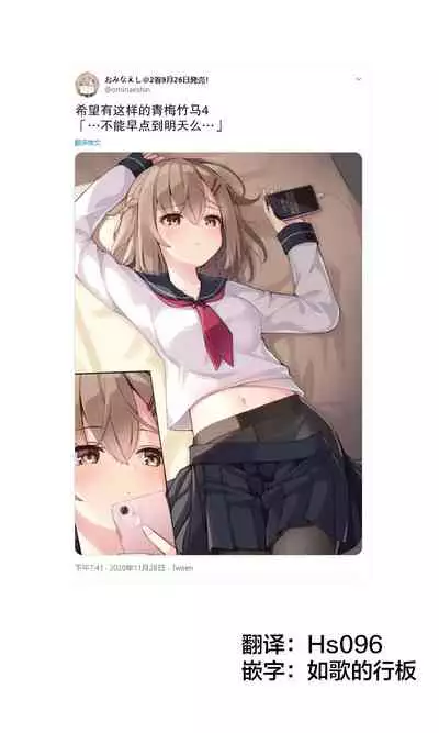 [Ominaeshi] Konna Osananajimi ga Ite hoshii | 想要这样的青梅竹马 [Chinese] [无糖·漫画组]