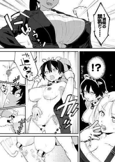 Ushi no Onee-san