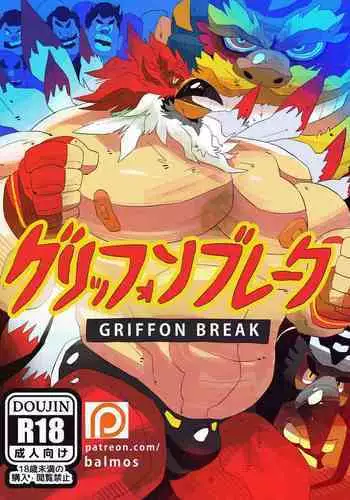 [Balmos] Griffon Break HD