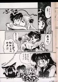 [Urano Mami] From The Moon Gaiden -Urano Mami Special-