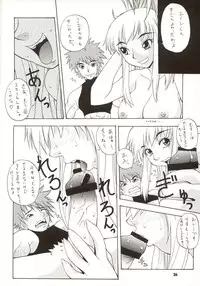 (C63) [MANGANA (Doluta, Nishimo)] Chou Omo Nyan Nyan (Gravion)