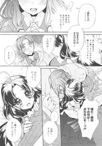 [Edoya Pochi] JUN-AI catalog