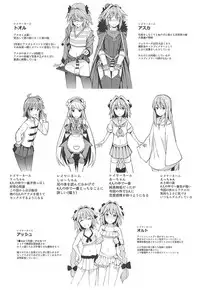 (C95) [H@BREAK (Itose Ikuto)] Cosplayer Astolfo (Fate/Grand Order)