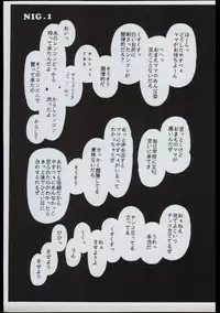 [Doku Kinoko Club] NIG Vol. 1